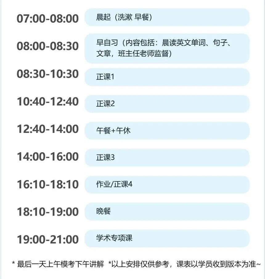 2025青岛朗阁雅思暑期集训营火热招生啦！