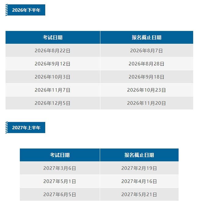 2026下半年SAT考试开放报名
