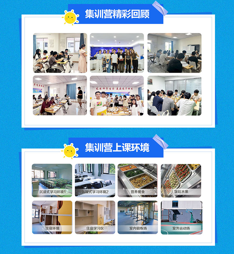青岛朗阁暑期雅思封闭集训营 青岛朗阁暑期雅思封闭集训营