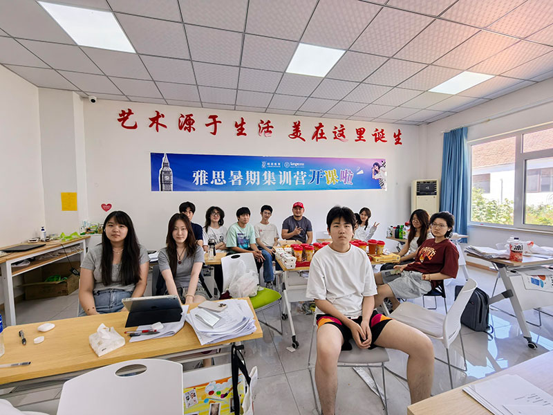 2026年雅思集训营